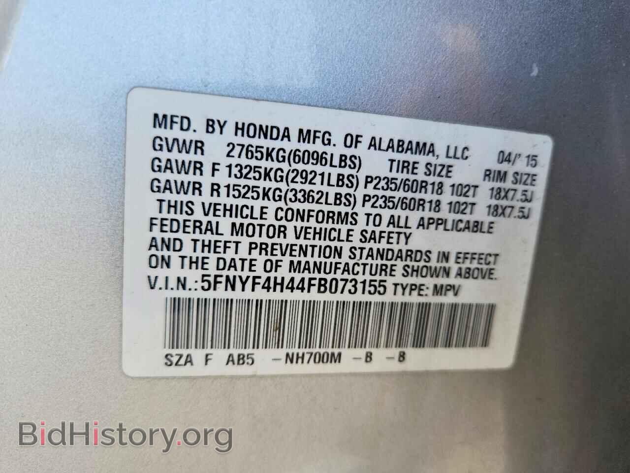 2015 HONDA PILOT - VIN: 5FNYF4H44FB073155 - Фото 13