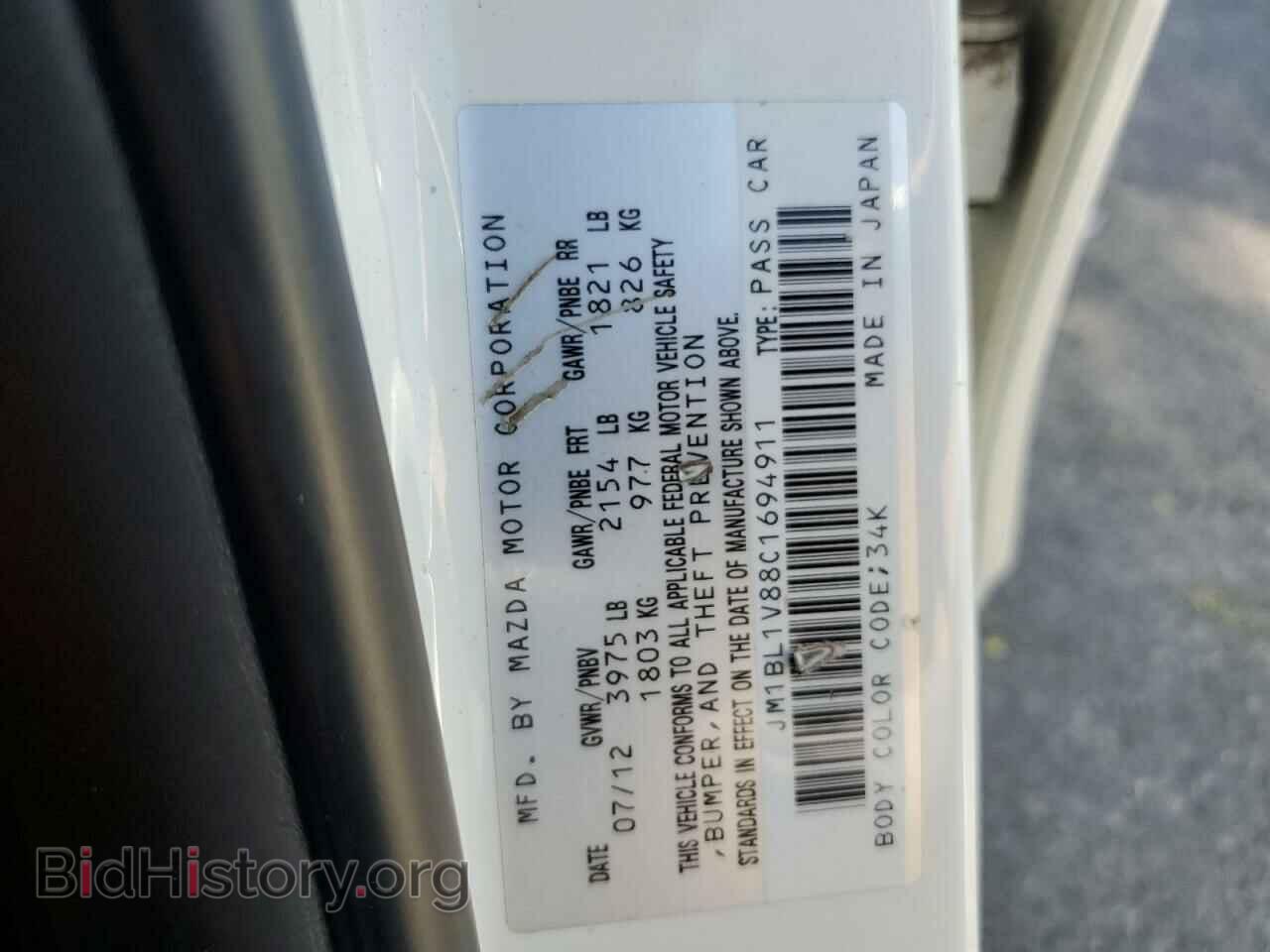 2012 MAZDA 3 - VIN: JM1BL1V88C1694911 - Фото 12