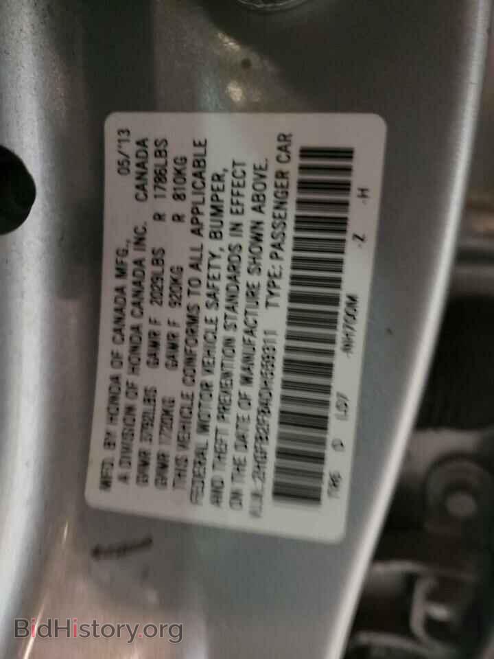 2013 HONDA CIVIC - VIN: 2HGFB2F84DH559311 - Фото 13