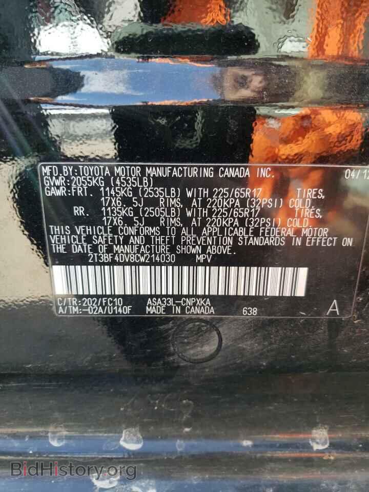2012 TOYOTA RAV4 - VIN: 2T3BF4DV8CW214030 - Фото 12