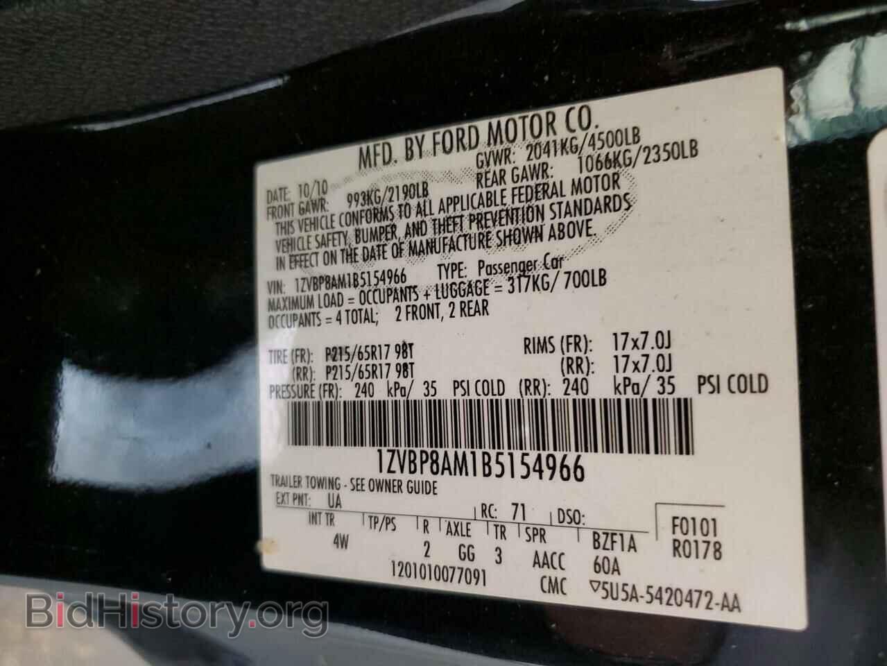 2011 FORD ALL Models - VIN: 1ZVBP8AM1B5154966 - Фото 13
