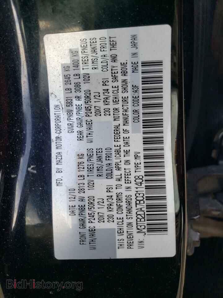 2011 MAZDA CX-9 - VIN: JM3TB2DA7B0311408 - Фото 13