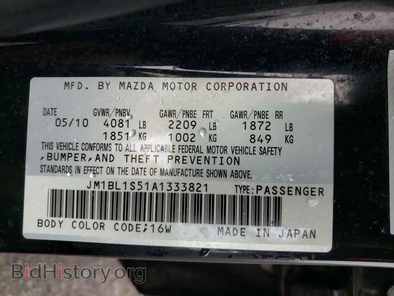 2010 MAZDA MAZDA3 - VIN: JM1BL1S51A1333821 - Фото 12