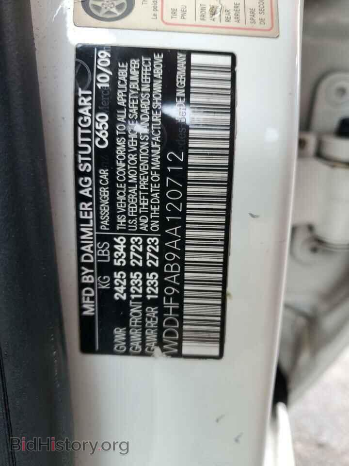2010 MERCEDES-BENZ E-CLASS - VIN: WDDHF9AB9AA120712 - Фото 12