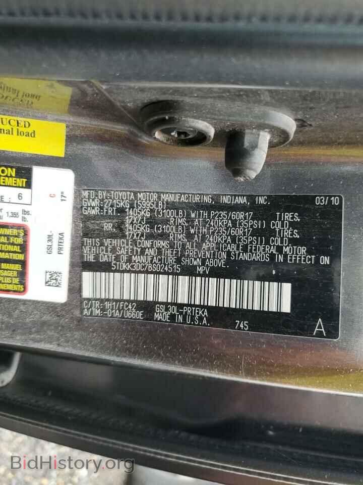 2011 TOYOTA All Models - VIN: 5TDKK3DC7BS024515 - Фото 13