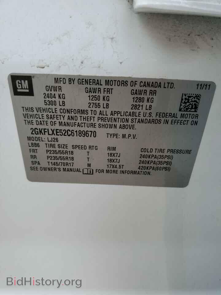 2012 GMC TERRAIN - VIN: 2GKFLXE52C6189670 - Фото 12