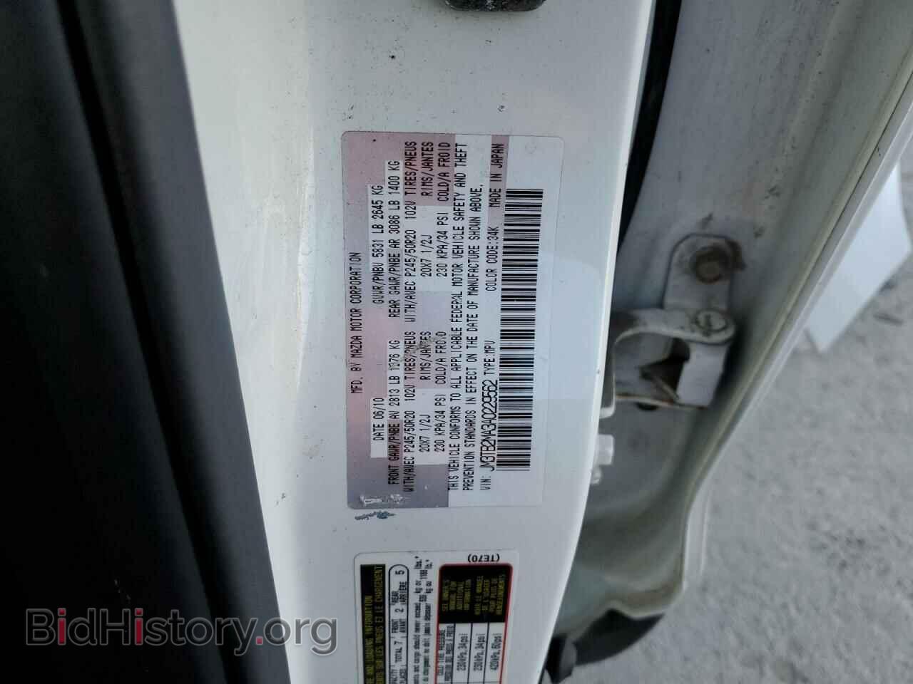2010 MAZDA CX-9 - VIN: JM3TB2MA3A0229562 - Фото 12