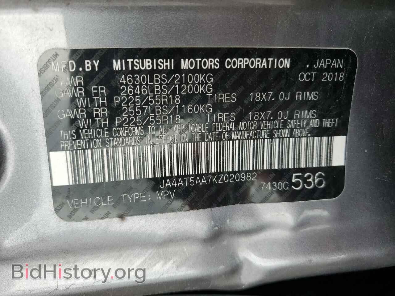 2019 MITSUBISHI ECLIPSE - VIN: JA4AT5AA7KZ020982 - Фото 12