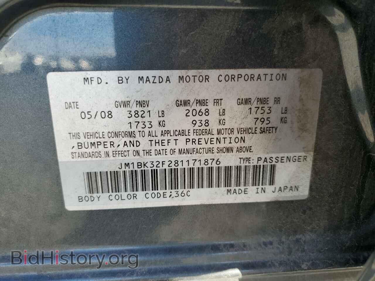 2008 MAZDA 3 - VIN: JM1BK32F281171876 - Photo 12