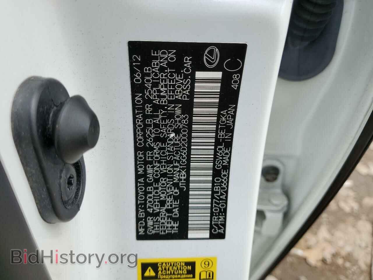 2013 LEXUS ES350 - VIN: JTHBK1GG6D2000783 - Фото 12