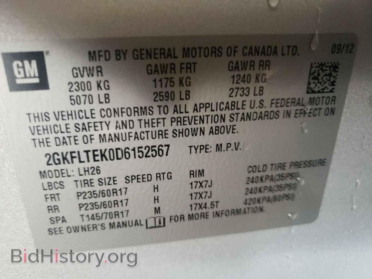 2013 GMC TERRAIN - VIN: 2GKFLTEK0D6152567 - Фото 12