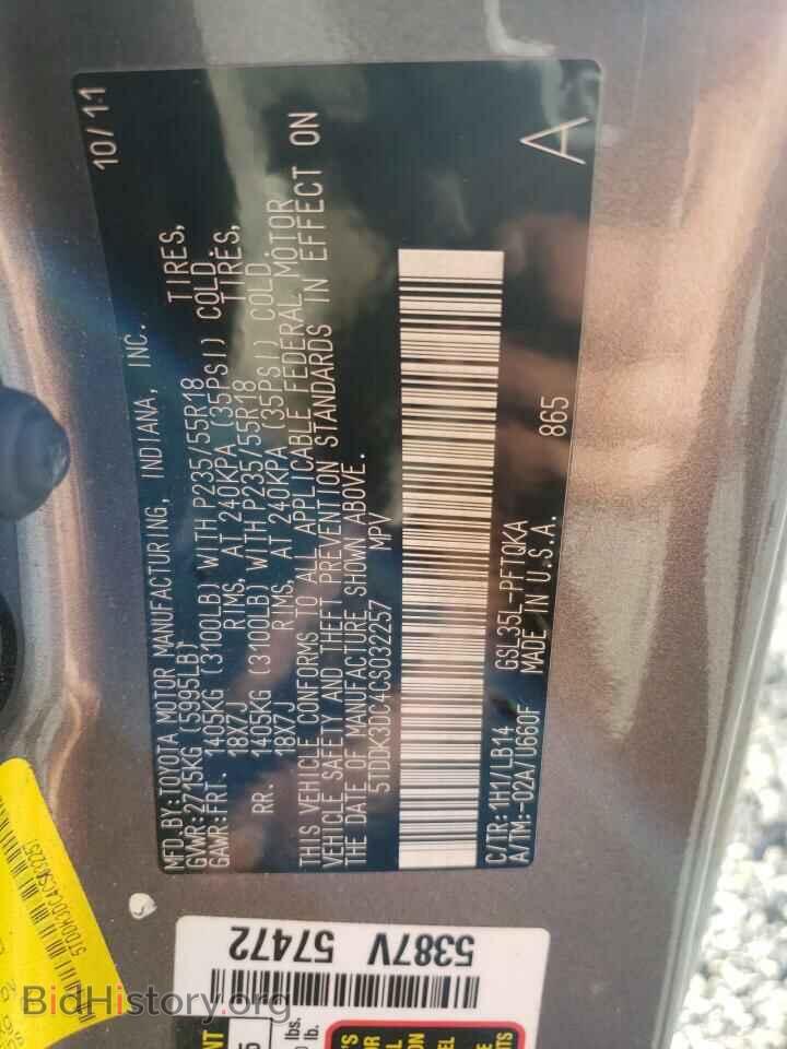 2012 TOYOTA All Models - VIN: 5TDDK3DC4CS032257 - Фото 12
