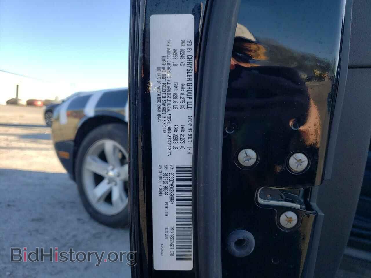 2014 DODGE CHALLENGER - VIN: 2C3CDYAGXEH206624 - Фото 12