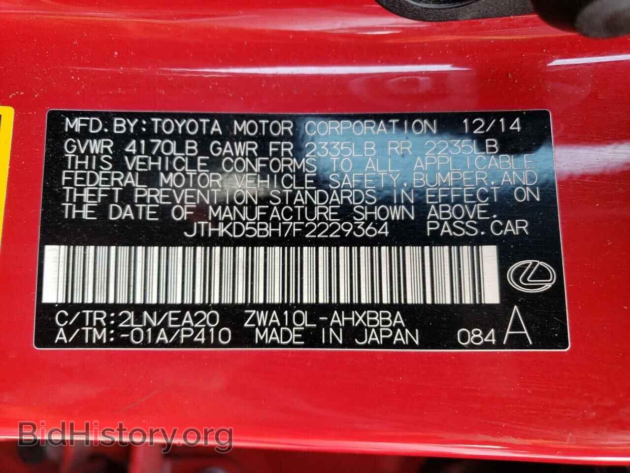 2015 LEXUS CT 200 - VIN: JTHKD5BH7F2229364 - Фото 13