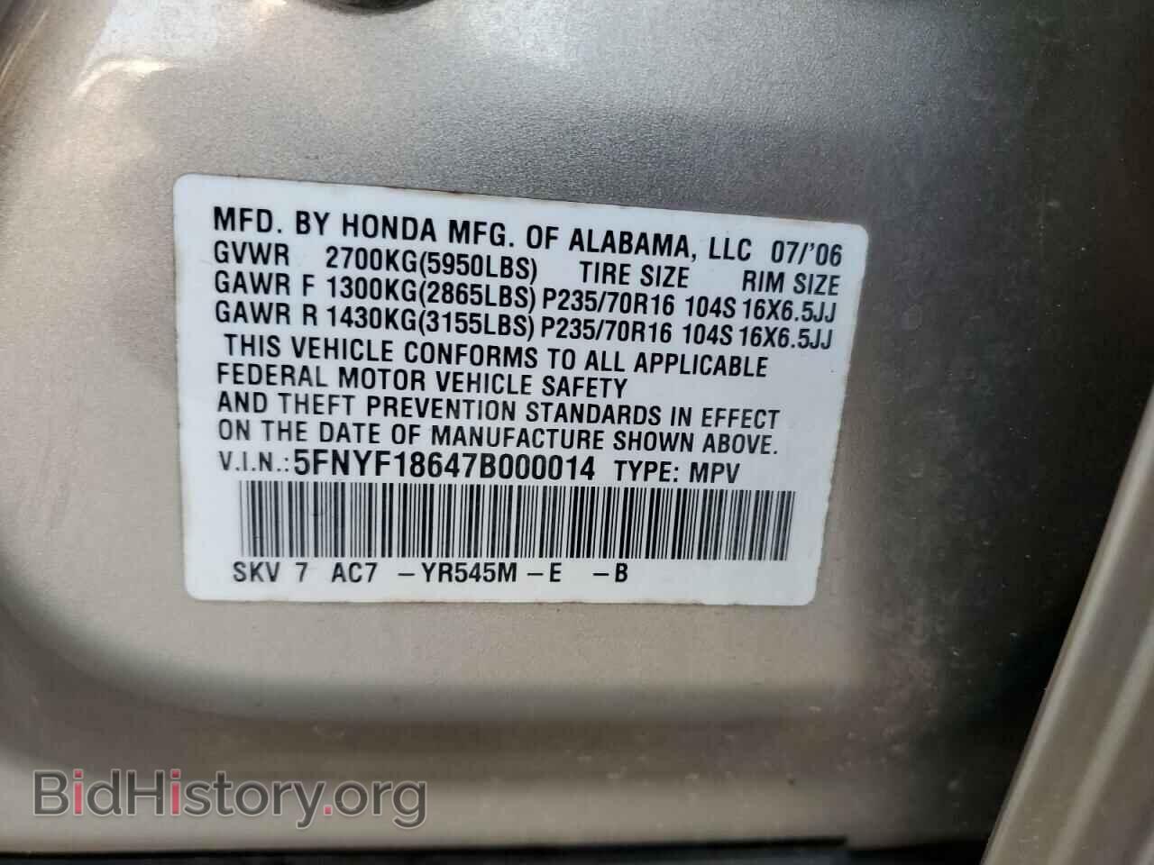 2007 HONDA PILOT - VIN: 5FNYF18647B000014 - Фото 13