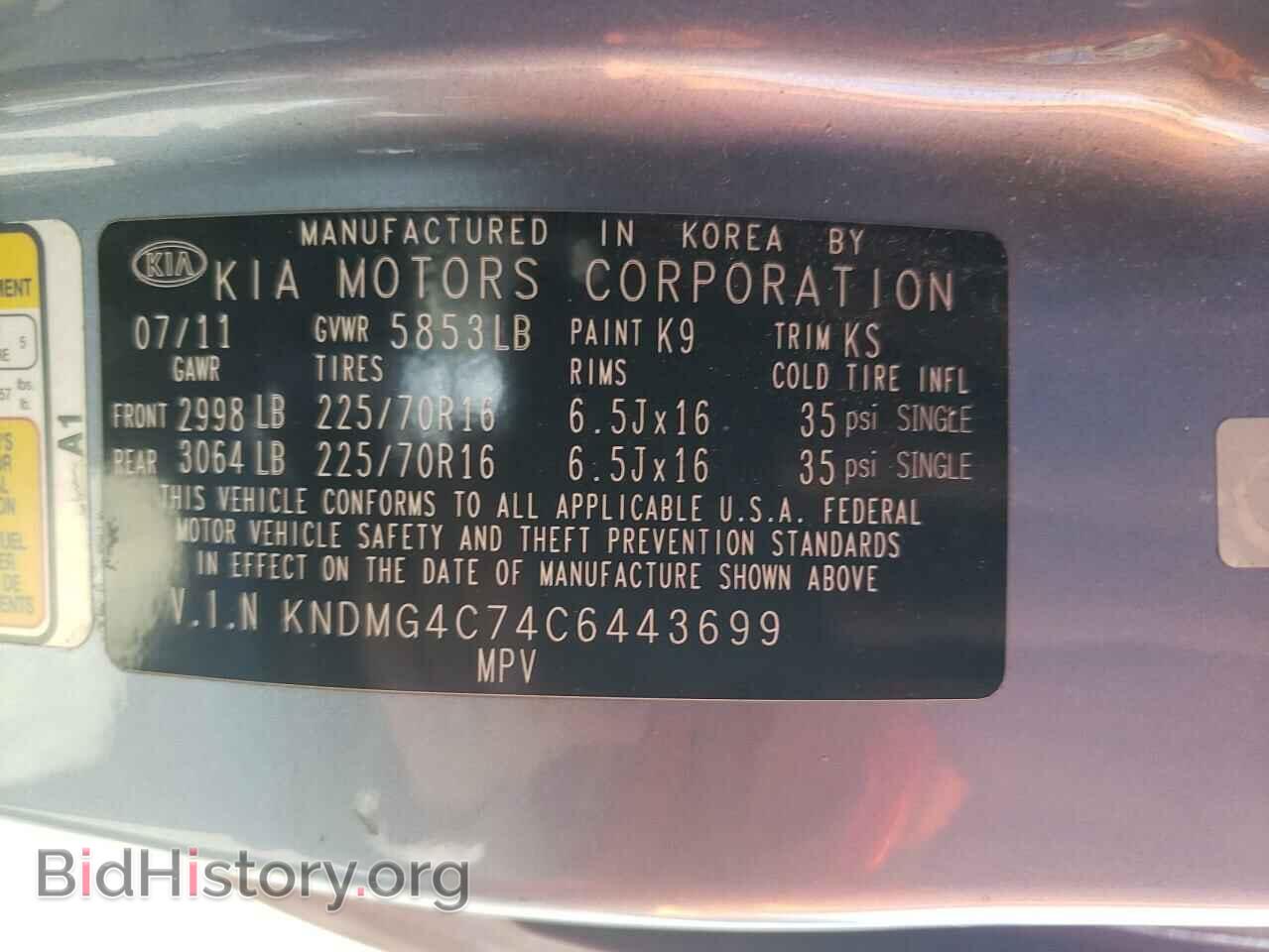 2012 KIA All Models - VIN: KNDMG4C74C6443699 - Фото 13