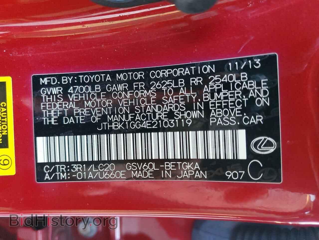 2014 LEXUS ES350 - VIN: JTHBK1GG4E2103119 - Фото 12