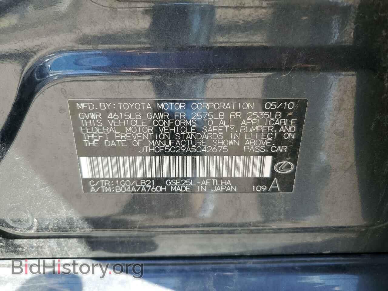 2010 LEXUS IS - VIN: JTHCF5C29A5042675 - Фото 12