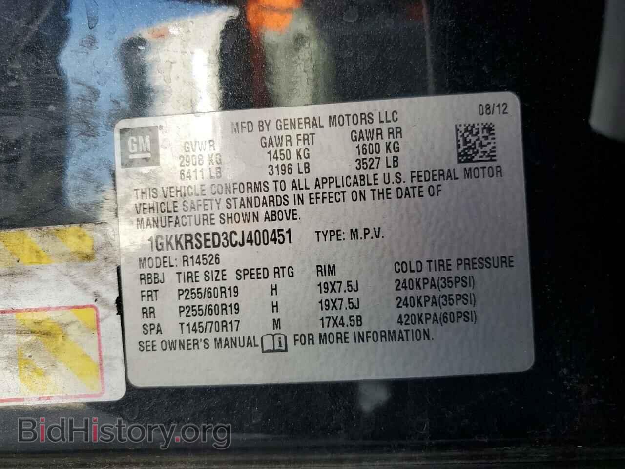 2012 GMC ACADIA - VIN: 1GKKRSED3CJ400451 - Фото 13
