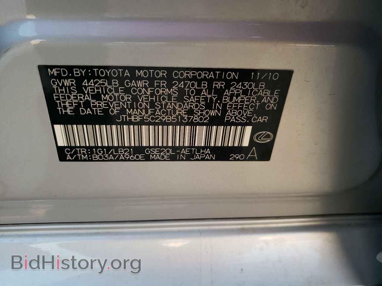 2011 LEXUS IS - VIN: JTHBF5C29B5137802 - Фото 12