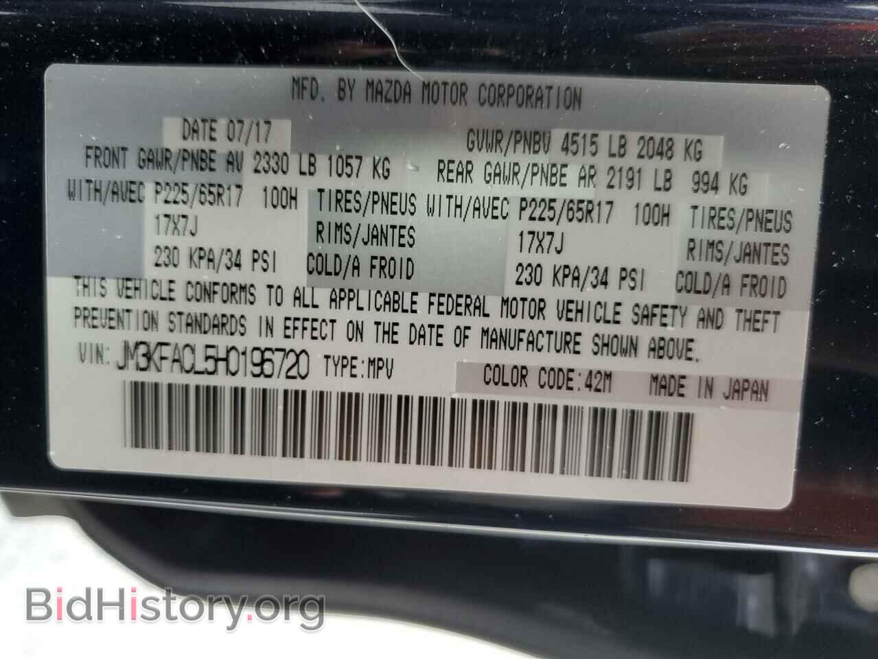 2017 MAZDA CX-5 - VIN: JM3KFACL5H0196720 - Фото 13