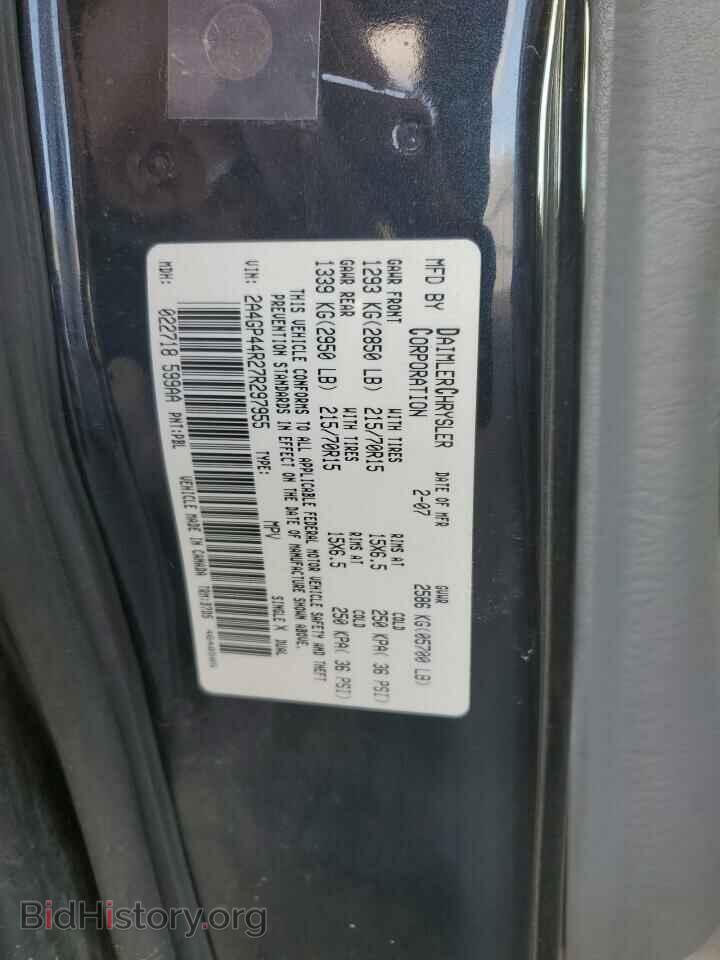 2007 CHRYSLER MINIVAN - VIN: 2A4GP44R27R297955 - Фото 13