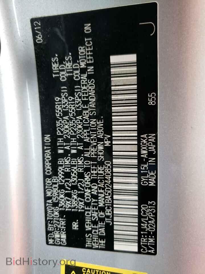 2013 LEXUS RX450 - VIN: JTJBC1BA5D2440850 - Фото 13