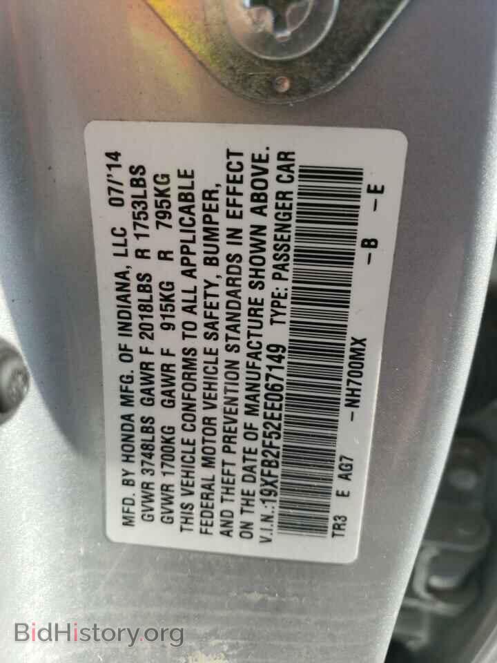 2014 HONDA CIVIC - VIN: 19XFB2F52EE067149 - Фото 12
