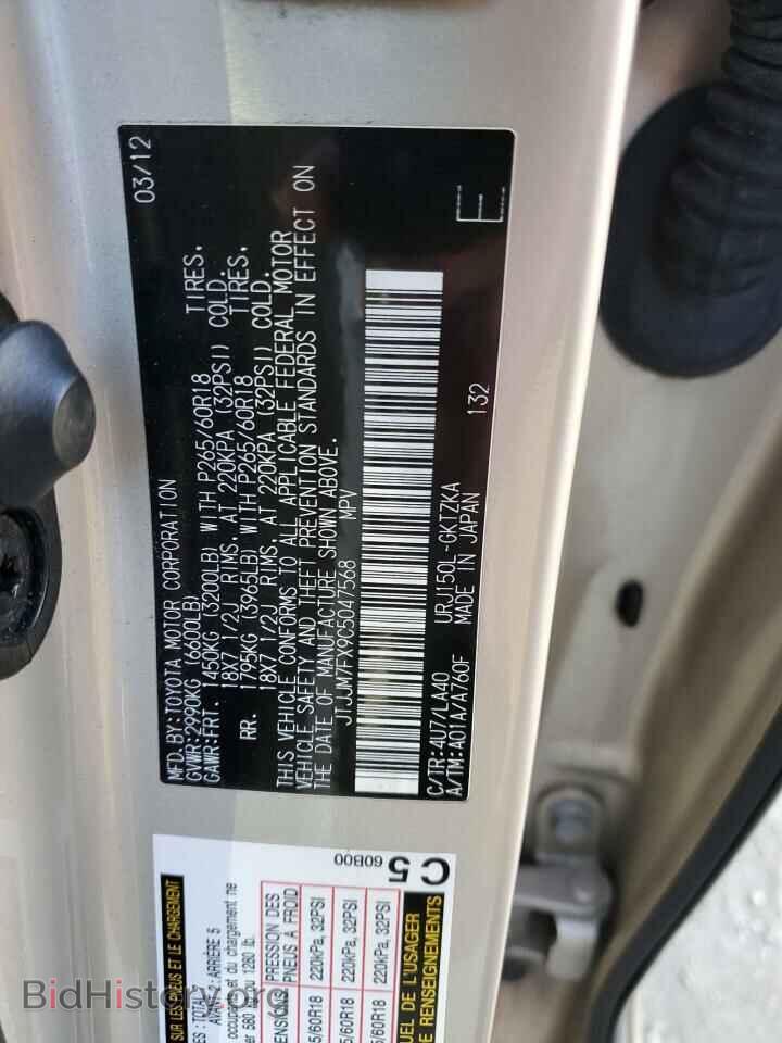 2012 LEXUS GX - VIN: JTJJM7FX9C5047568 - Фото 12