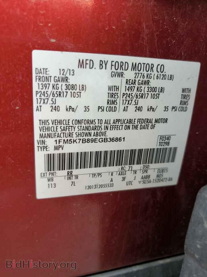 2014 FORD EXPLORER - VIN: 1FM5K7B89EGB36861 - Фото 12
