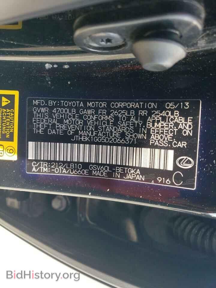 2013 LEXUS ES350 - VIN: JTHBK1GG5D2066371 - Фото 12
