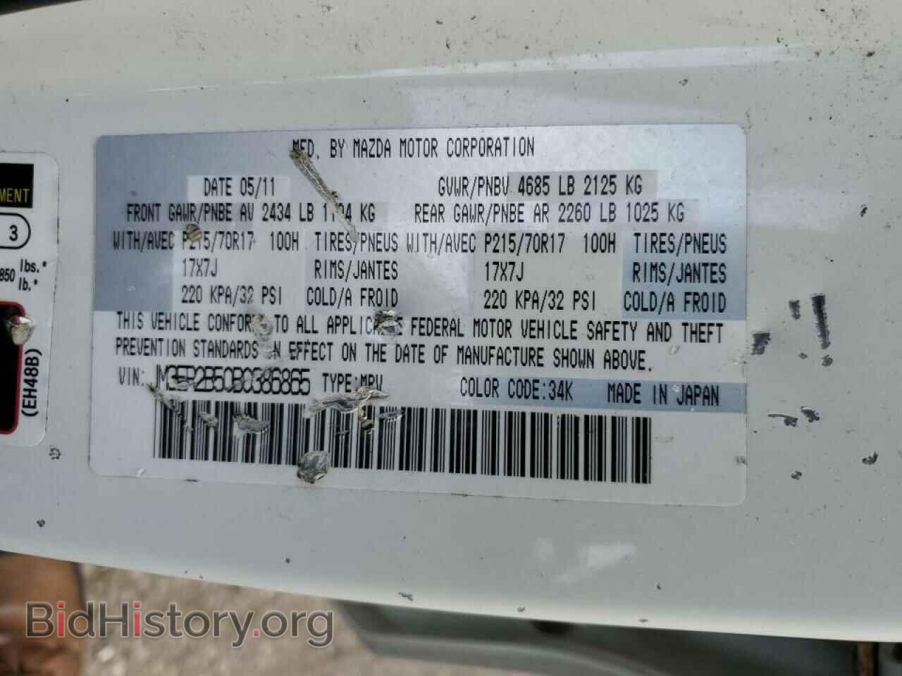 2011 MAZDA CX-7 - VIN: JM3ER2B50B0386865 - Фото 13