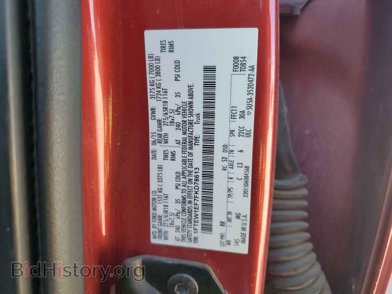 2015 FORD F-150 - VIN: 1FTEW1EF7FKD78613 - Фото 12