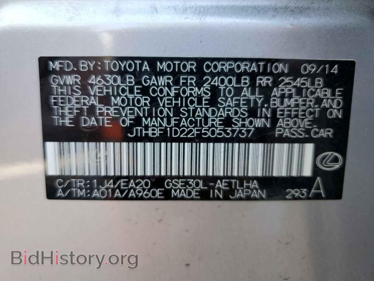 2015 LEXUS IS - VIN: JTHBF1D22F5053737 - Фото 12