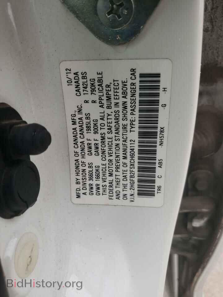 2012 HONDA CIVIC - VIN: 2HGFB2F5XCH604112 - Photo 12