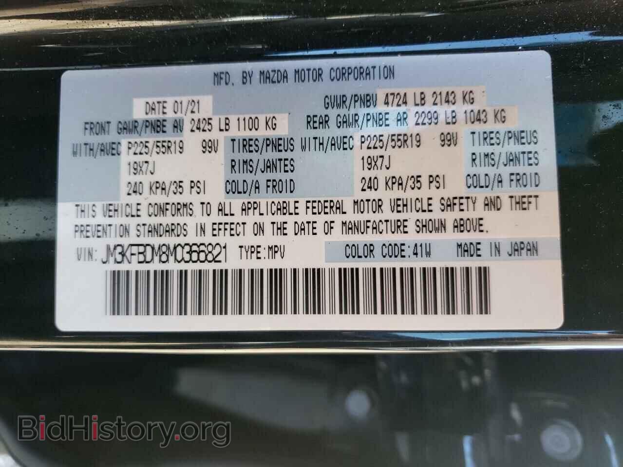 2021 MAZDA CX-5 - VIN: JM3KFBDM8M0366821 - Фото 13