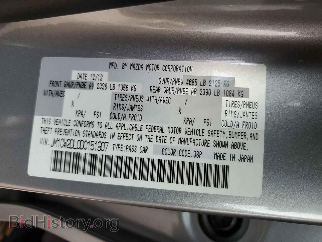 2013 MAZDA 5 - VIN: JM1CW2DL0D0151907 - Фото 13