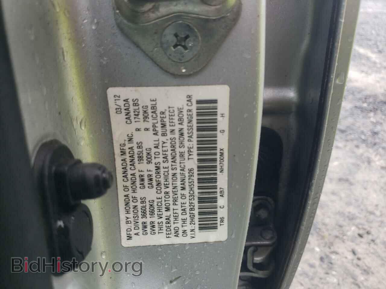 2012 HONDA CIVIC - VIN: 2HGFB2F53CH557926 - Фото 12