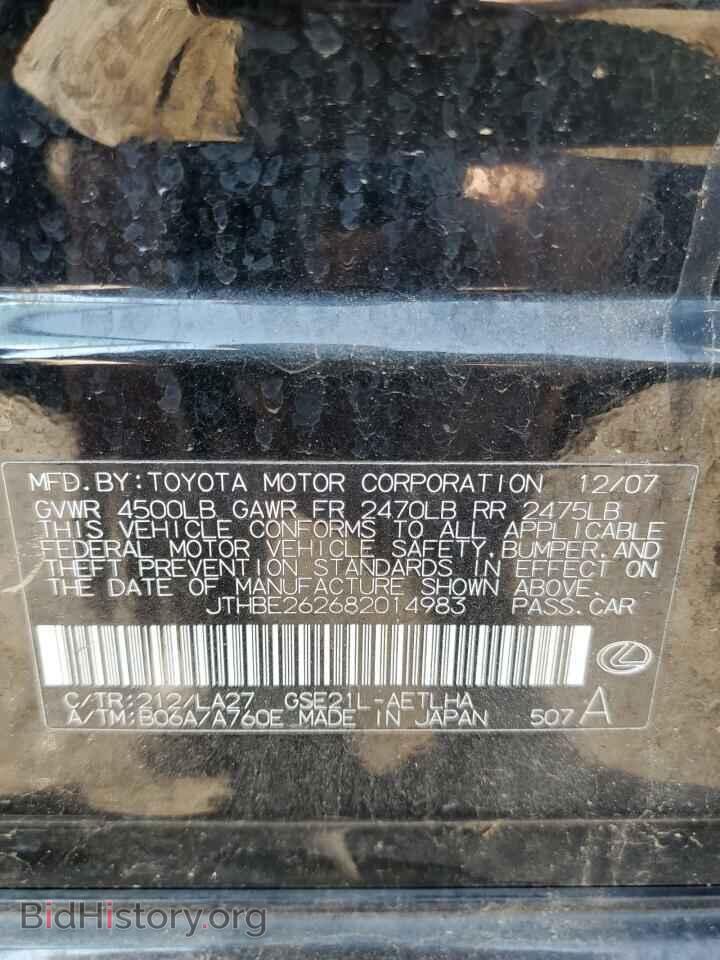 2008 LEXUS IS - VIN: JTHBE262682014983 - Photo 13