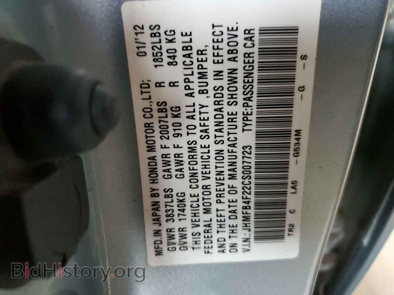 2012 HONDA CIVIC - VIN: JHMFB4F22CS007723 - Фото 12