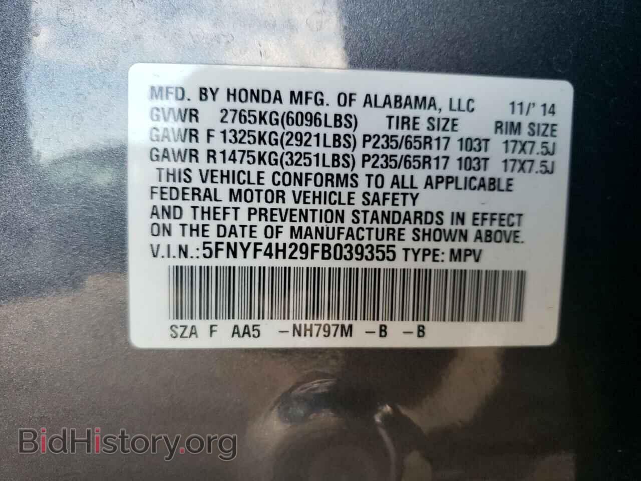 2015 HONDA PILOT - VIN: 5FNYF4H29FB039355 - Фото 12