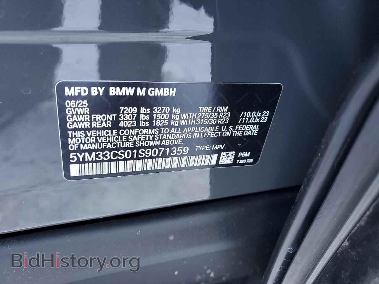 2025 BMW XM - VIN: 5YM33CS01S9071359 - Фото 13