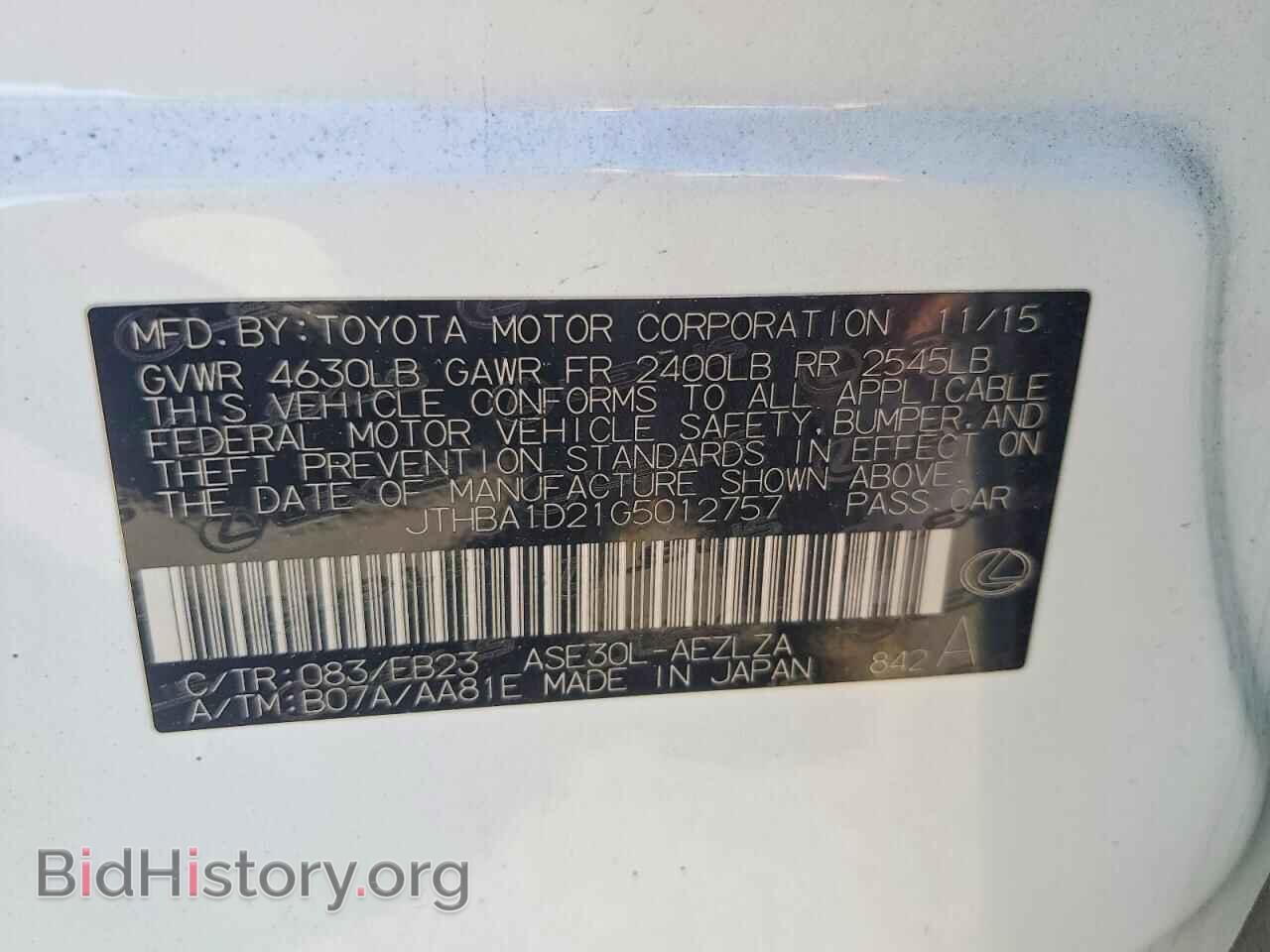 2016 LEXUS IS - VIN: JTHBA1D21G5012757 - Фото 12