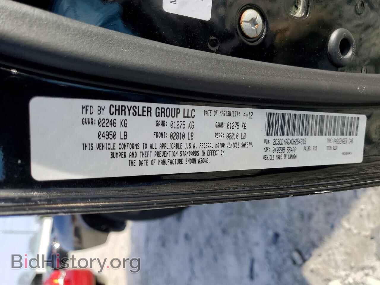 2012 DODGE CHALLENGER - VIN: 2C3CDYAGXCH254315 - Photo 13
