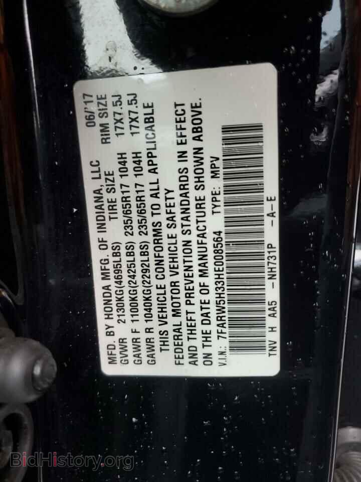 2017 HONDA CRV - VIN: 7FARW5H33HE008564 - Фото 13