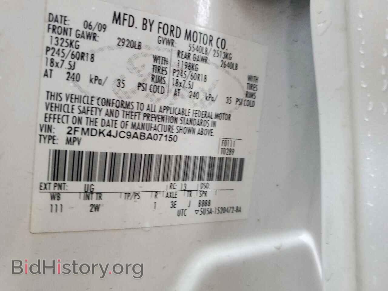 2010 Ford EDGE (VIN 2FMDK4JC9ABA07150) — photo 13 of 13