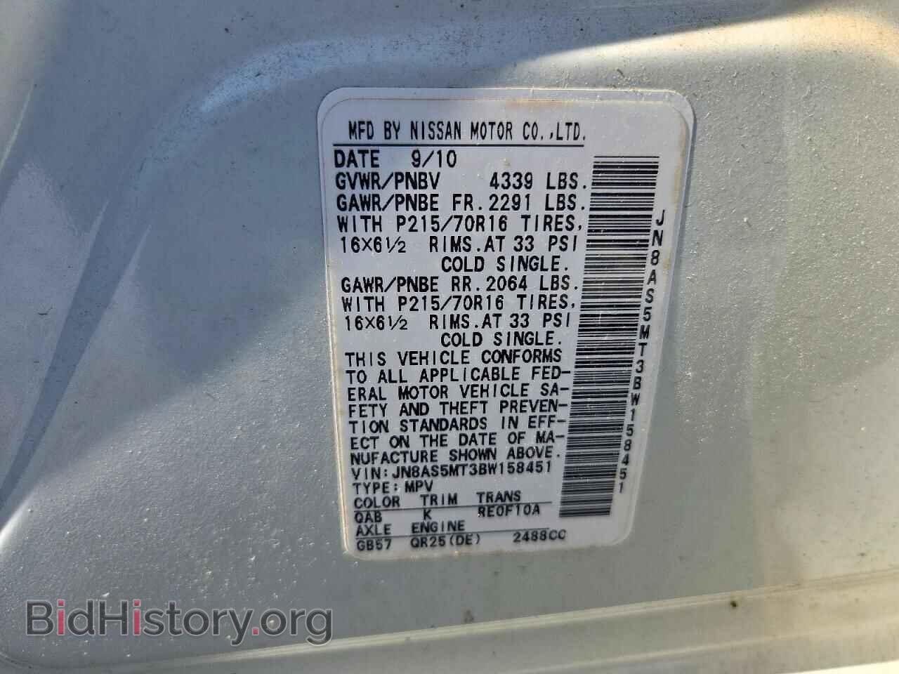2011 NISSAN ROGUE - VIN: JN8AS5MT3BW158451 - Photo 13