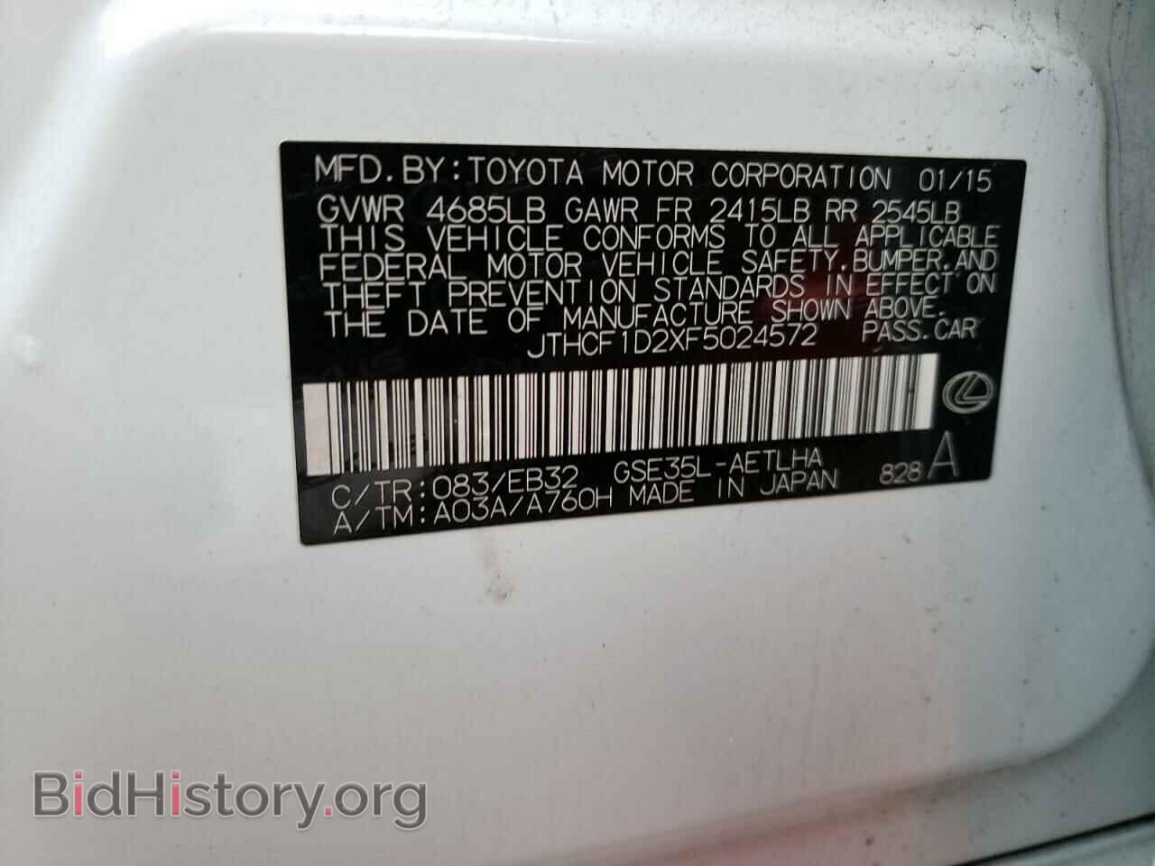 2015 LEXUS IS - VIN: JTHCF1D2XF5024572 - Фото 12