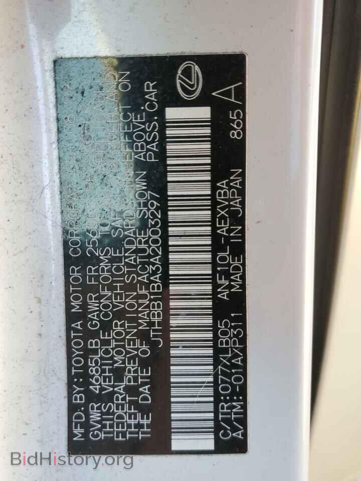 2010 LEXUS HS - VIN: JTHBB1BA3A2003297 - Photo 12