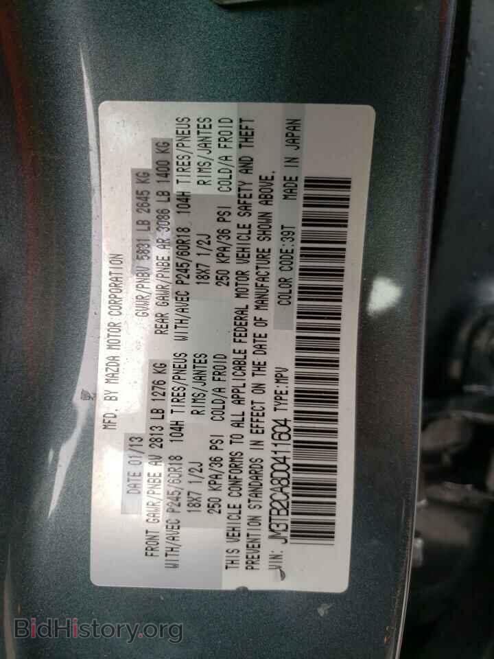 2013 MAZDA CX-9 - VIN: JM3TB2CA8D0411604 - Фото 14
